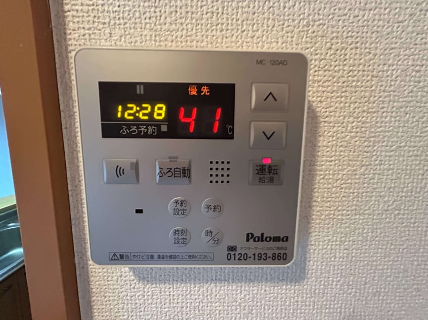 室内設備 ローズガーデン長塚I