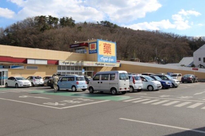 ドラッグストア マツモトキヨシ 足利大橋店 638m JAJAハイツ