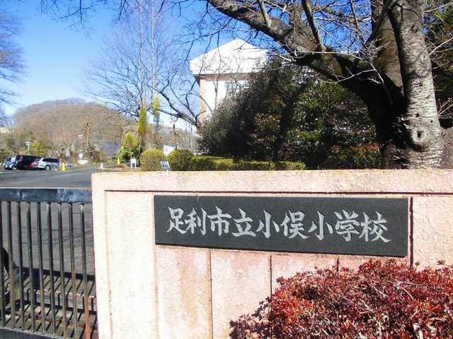 小俣小学校まで1000m ツインコートＡ