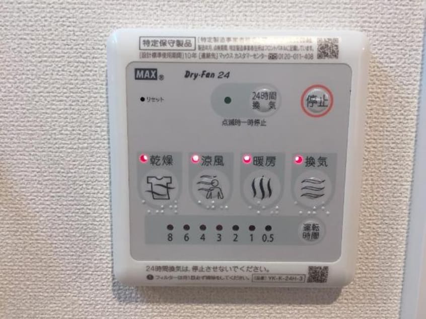 浴室換気乾燥機パネル フルールマルシェ