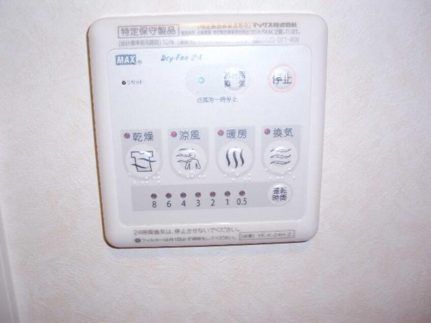 浴室乾燥機 ブランシェ