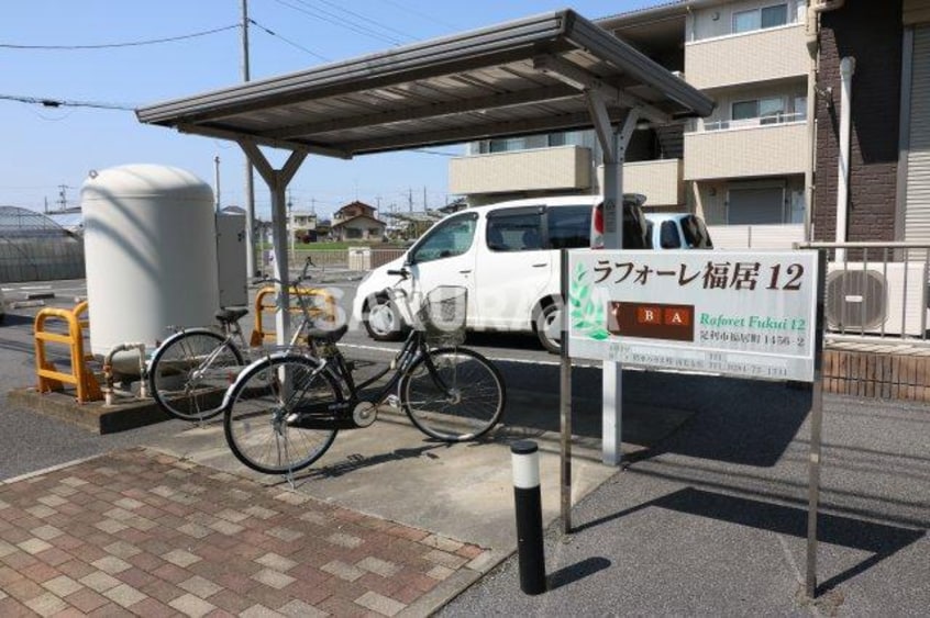 駐輪場 ラフォーレ福居12