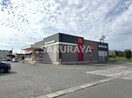 マクドナルド アシコタウンあしかが店(ファストフード)まで1249m ベルコート