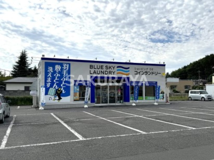 ブルースカイコインランドリーオフハウス足利店 922m ティアコートＢＭＢ（バンバ）