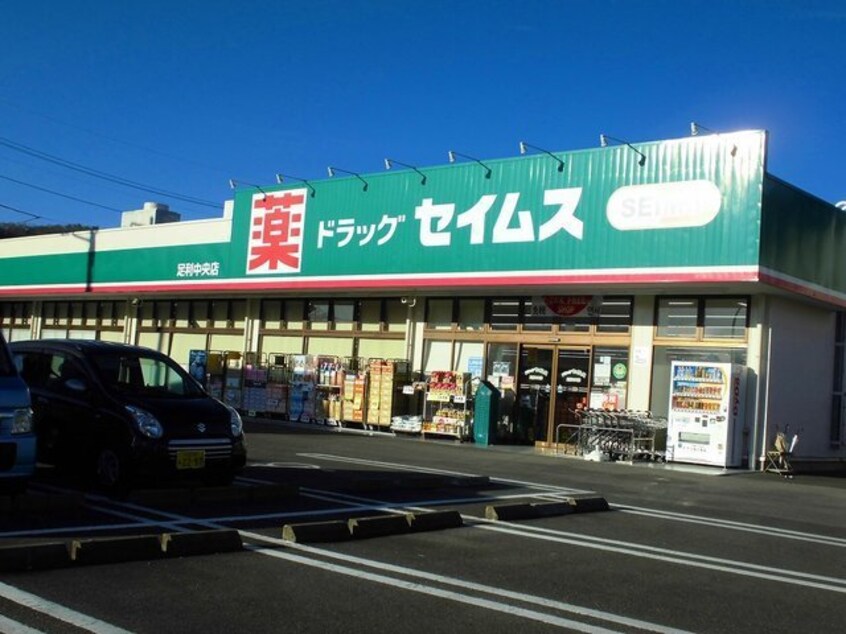 セイムスまで1000m スマイルビーム