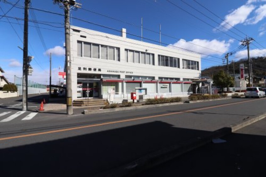 足利郵便局 962m マロニエジャルダン Ｂ