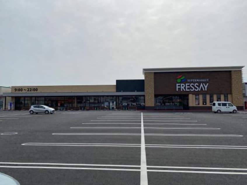 フレッセイ足利南店 799m フレグランスヒトミA