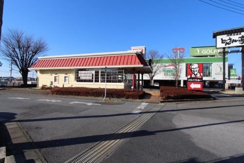 ケンタッキーフライドチキン足利南店(ファストフード)まで906m グラント・1「Grant・1」