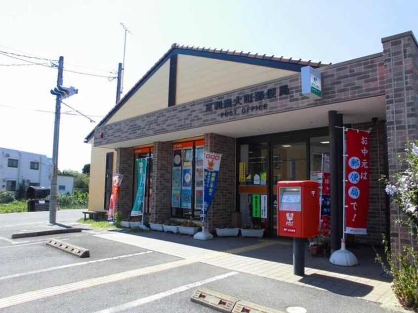 郵便局まで950m アンソレイエＡ