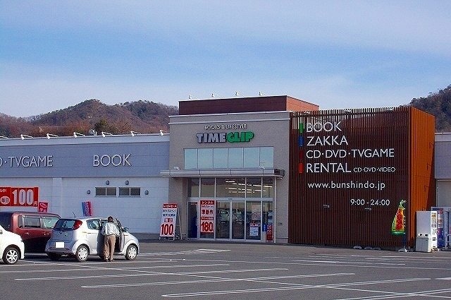 タイムクリップまで250m グレイスＭ