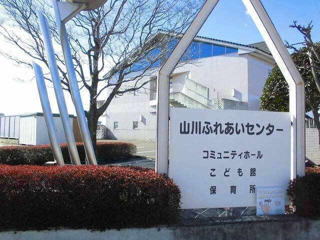 山川ふれあいセンターまで500m プロムナード