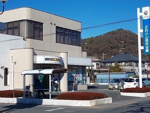 小山信用金庫まで1600m アカシア　Ａ