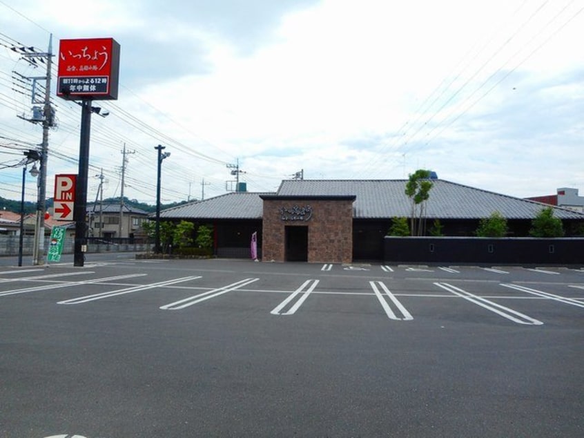 いっちょうまで700m セレノ　カーサⅠ