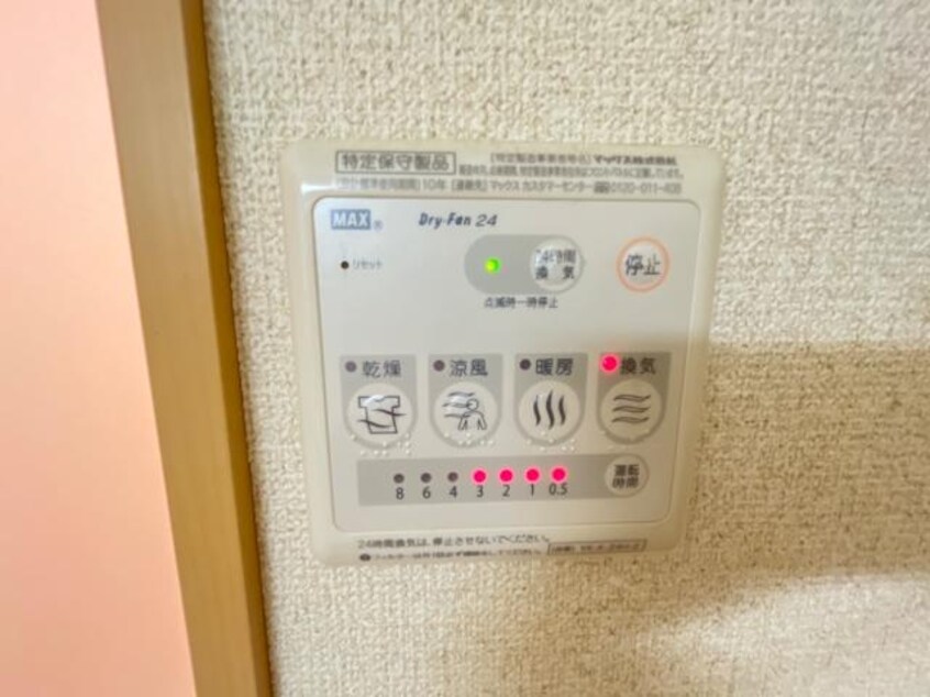 浴室乾燥機 花海棠