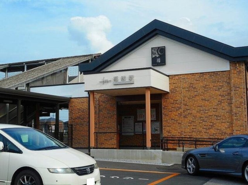 福居駅まで450m グラースＡ