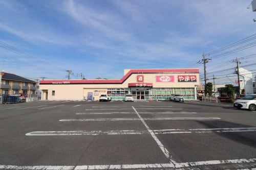 酒のやまや 足利八幡店 5832m 大岩町　そらうみ貸家