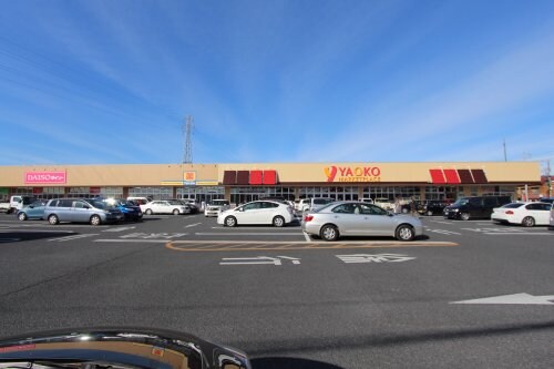 ヤオコー 足利大前店 1626m ウッドコート山下