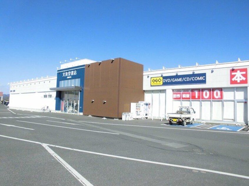 文真堂まで1900m エコール　プロムナードＢ