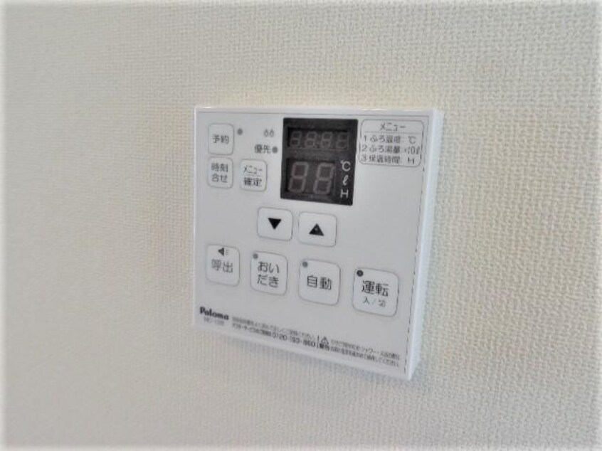 追い炊き付き（イメージ） ルミナスＡ