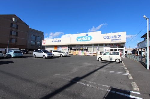 ウエルシア足利朝倉店 997m 北山口ハイツ