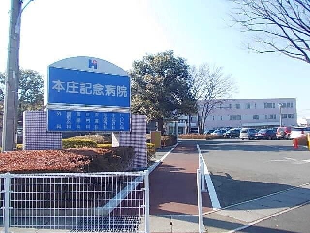 本庄記念病院まで1100m ＨＹソレイユ　Ｂ