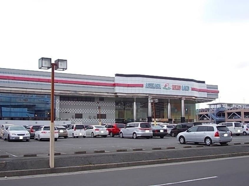 あしかが健康ランドまで1400m エルディム橋本