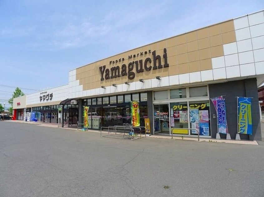 ヤマグチスーパー韮川店まで1700m ドリームタウンＢ