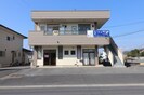 平渡方貸事務所の外観