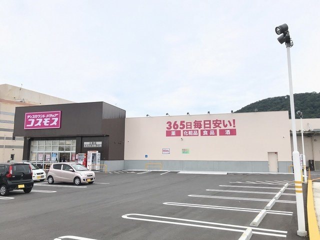 コスモス土器店まで600m エルディム天野