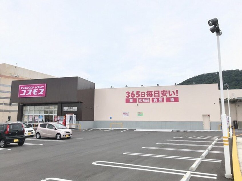 コスモス土器店まで600m エルディム天野