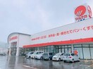 マルナカ 土器店(スーパー)まで1124m エルディム天野