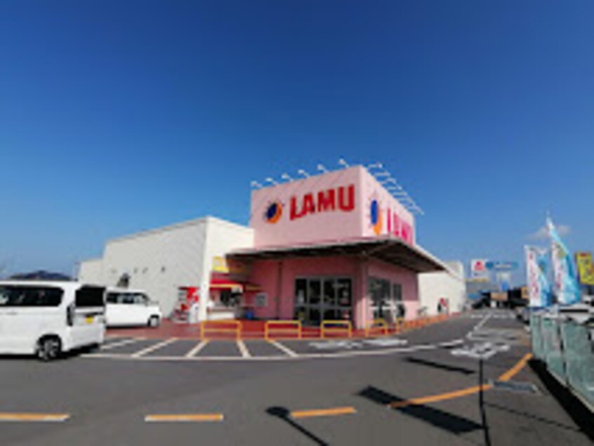LAMU(ラムー) 田村店(ディスカウントショップ)まで4603m エルディム中西