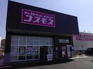 ドラッグストアコスモス 土器店(ドラッグストア)まで825m エルディム杉本Ａ