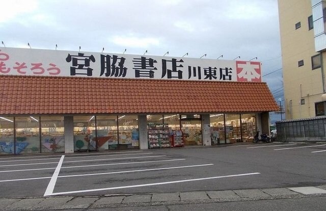 宮脇書店さんまで1200m オーブリー・２１　Ｂ