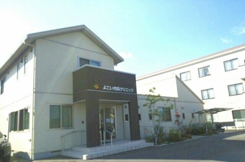 よこい内科クリニックさんまで230m ル　パシフィック