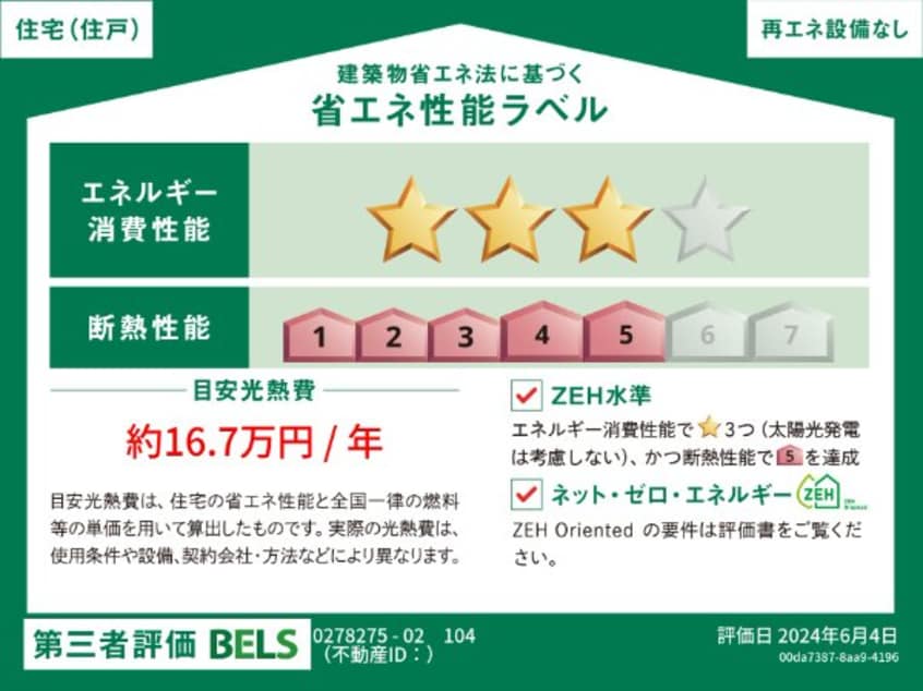  メゾン・ルミエール　Ｂ