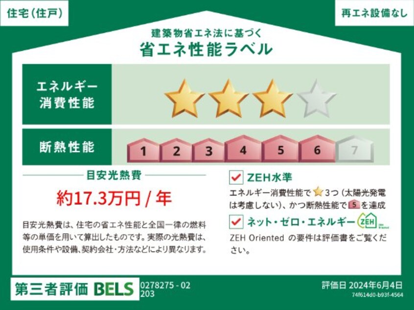 メゾン・ルミエール　Ｂ