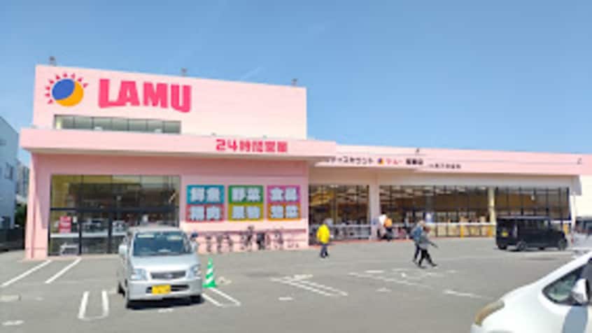 ラ・ムー 郷東店(スーパー)まで840m トビアスガーデン高松