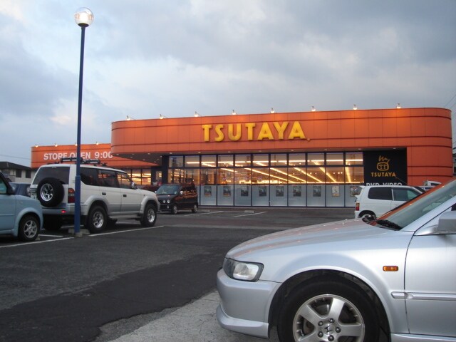 TSUTAYA丸亀郡家店まで5,494ｍ ボヌール