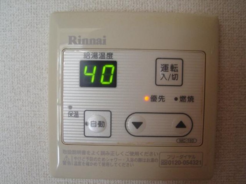 温度調節機能付（イメージ） ボヌール