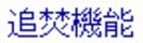  フルスタⅡ