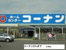 コーナン綾川店まで1800m スウィート・オブ・ハートＡ
