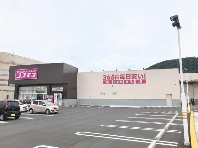 ドラッグコスモス土器店まで500m まつもと