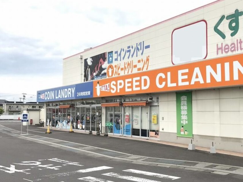 ダイヤクリーニングＸＹＺ丸亀店まで1600m まつもと
