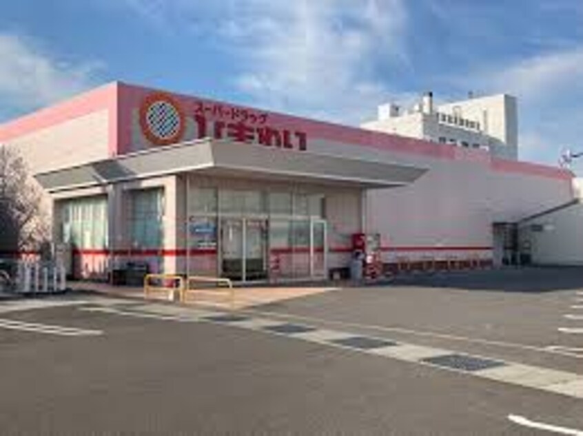 スーパードラッグひまわり 屋島店(ドラッグストア)まで1438m トゥジュールＢ