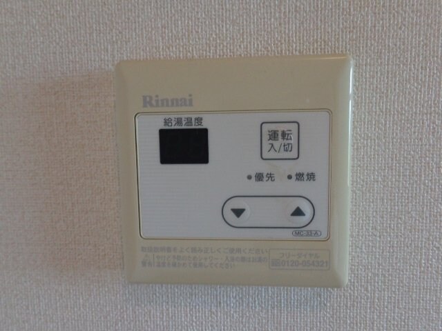 給湯パネル（イメージ） ピーチヒルズ