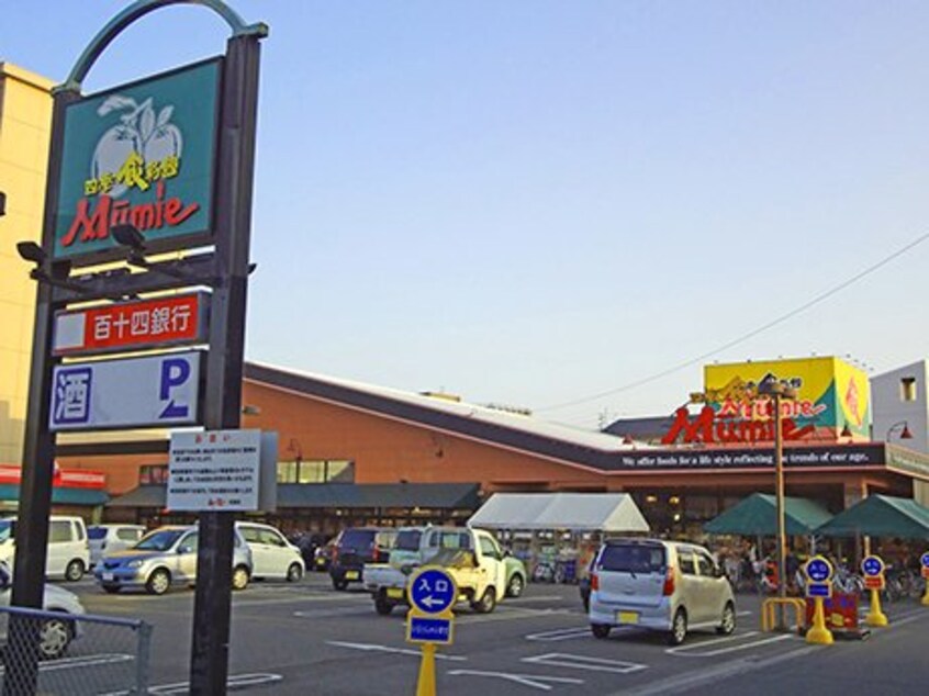 四季食彩館ムーミー 花園店(スーパー)まで1242m リマーク旅籠町