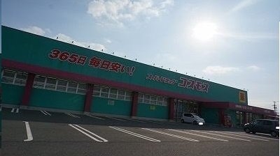コスモスさんまで1600m グレーシア上林Ⅱ