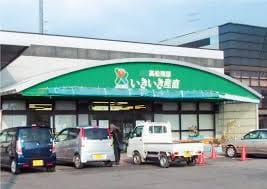 JA香川県 いきいき産直 林店(スーパー)まで1285m グレーシア上林Ⅱ