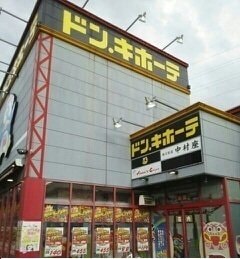 ドン・キホーテさんまで900m ルクア三条　Ｃ